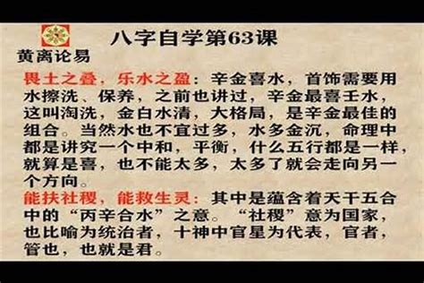 辛金日主|八字命运之辛金命局喜忌